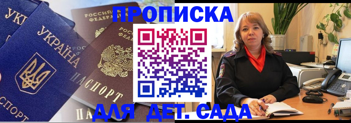 прописка для кредита в Шумерле