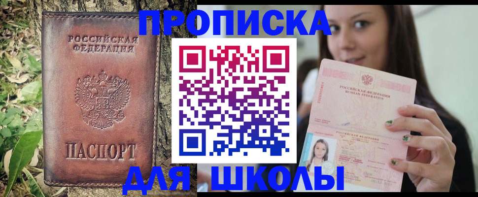 временная прописка в Шумерле