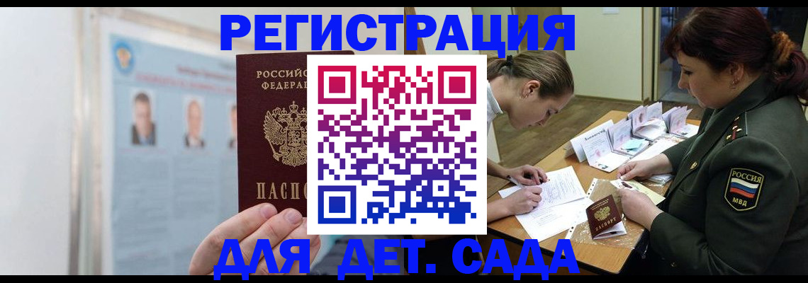 прописка 2025 в Шумерле