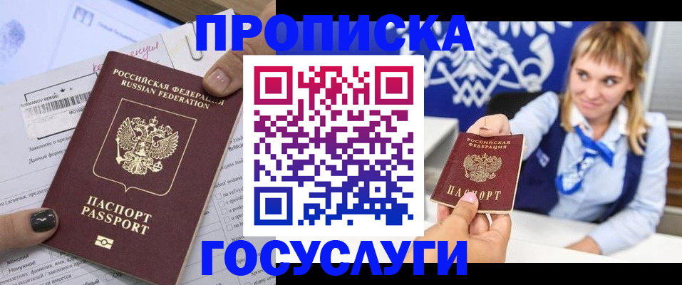 прописка ребенка в Шумерле