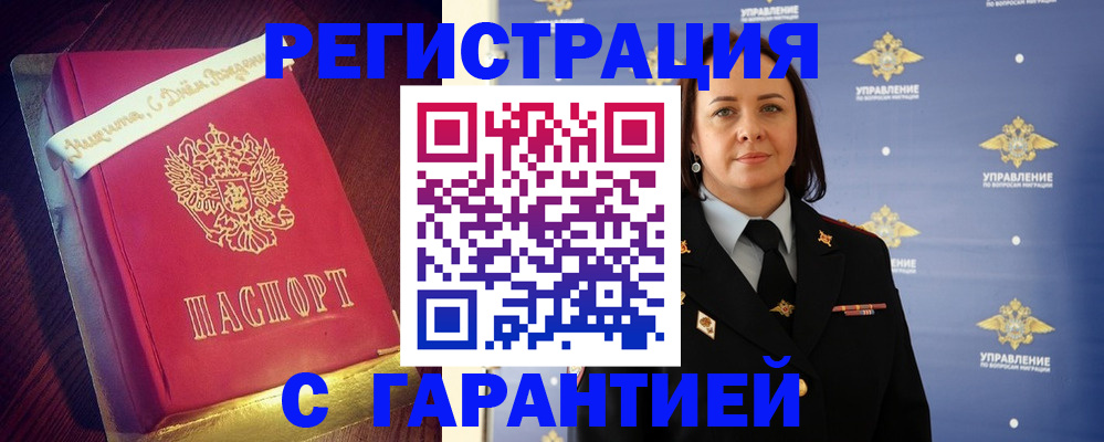 временная регистрация собственник в Шумерле