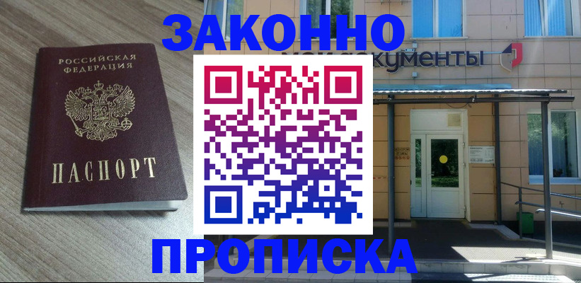 регистрация в Шумерле