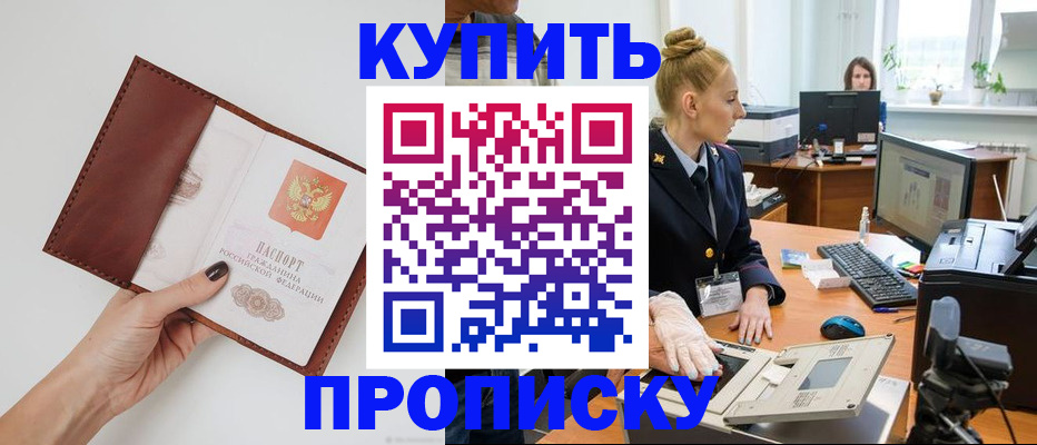 временная регистрация для всех в Шумерле